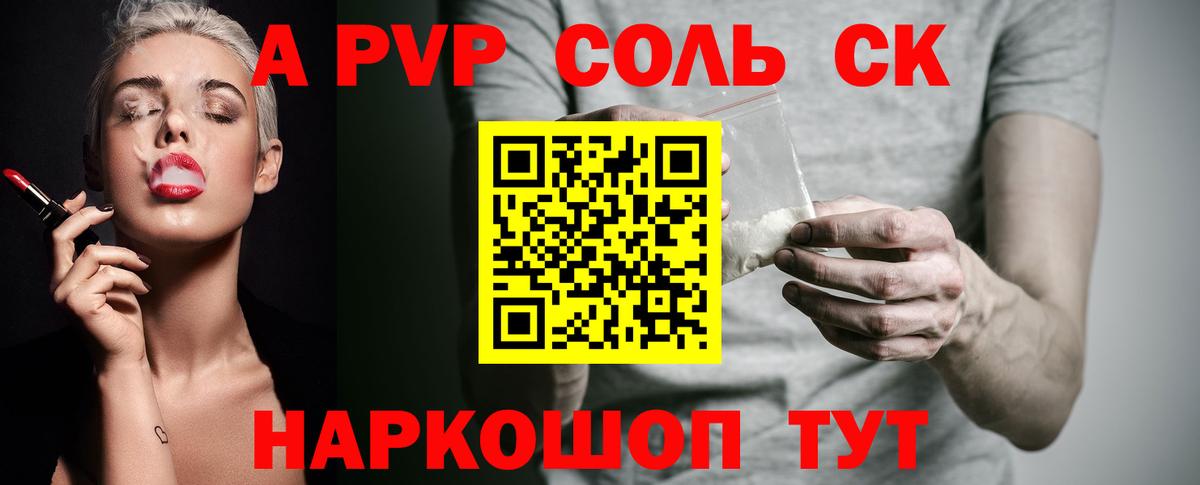 Alpha PVP кристаллы Волжск
