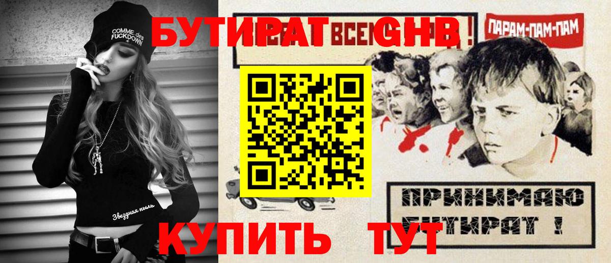 Волжск  Бутират  Вход с VPN  БУТИРАТ 1.4BDO 