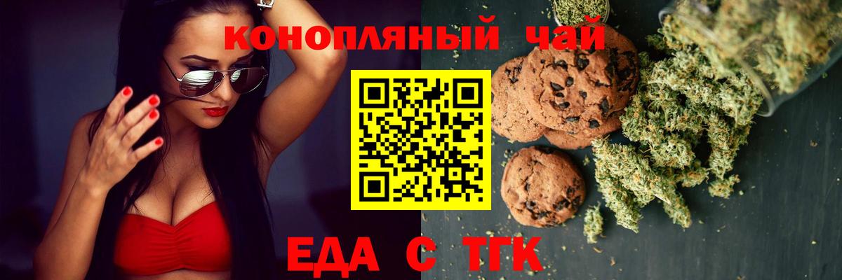 Печенье с ТГК конопля  Вход с VPN  Волжск 