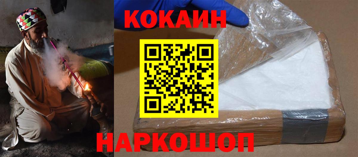 Cocaine Columbia  Вход с VPN  COCAIN Fish Scale  КОКАИН  Волжск 