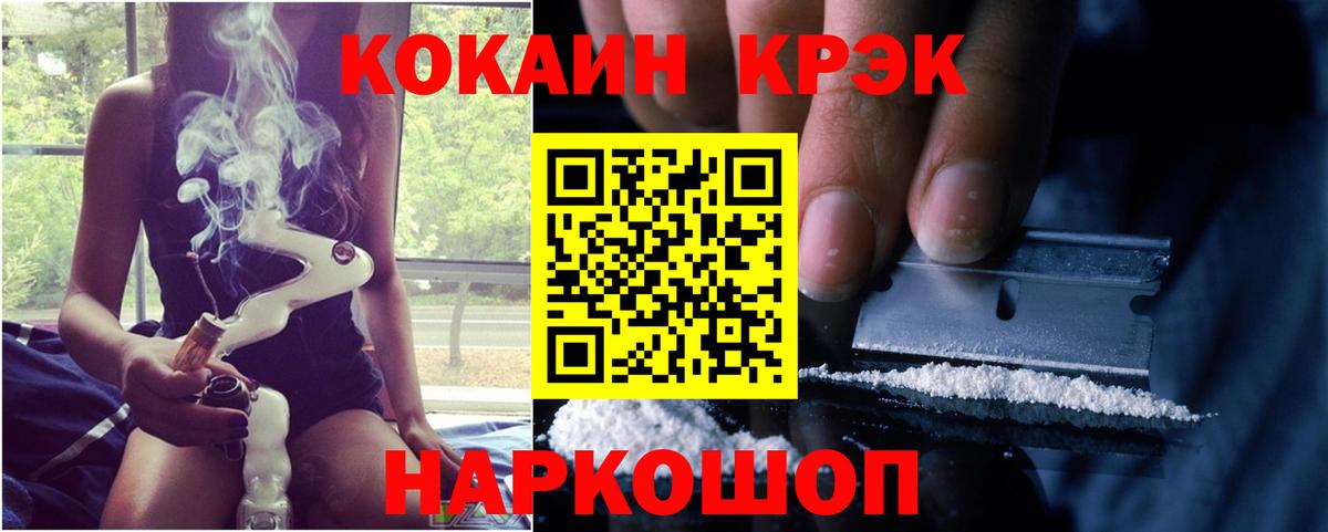 КОКАИН Колумбийский Волжск