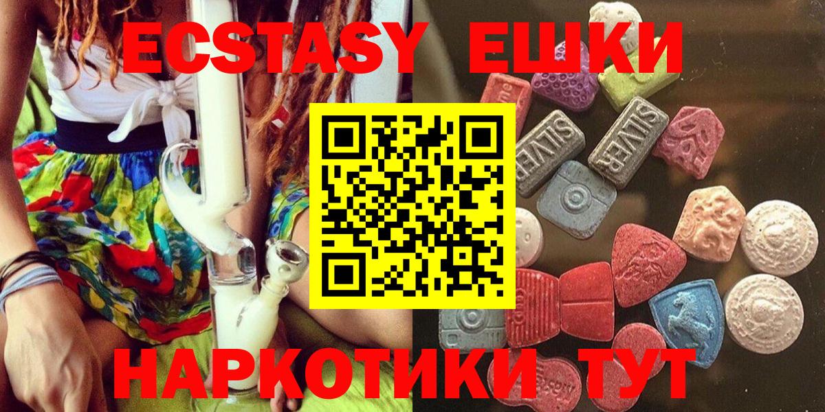 ЭКСТАЗИ MDMA Волжск