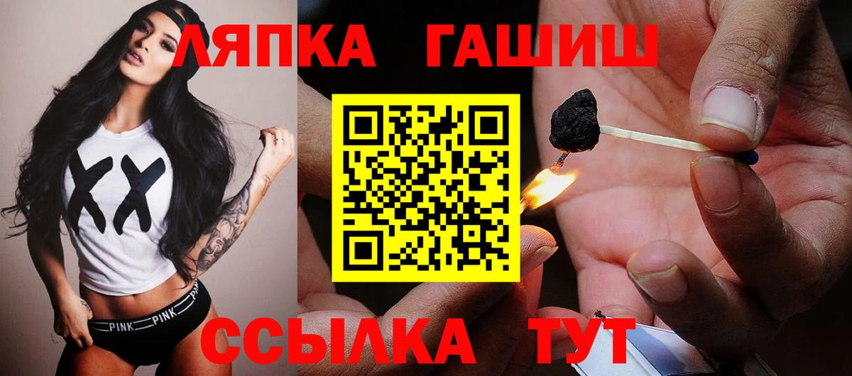 ГАШИШ гарик  ГАШИШ  Волжск  Вход с VPN 