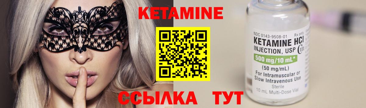 мега ССЫЛКА  КЕТАМИН ketamine  Вход с VPN  даркнет наркотические препараты  Волжск 
