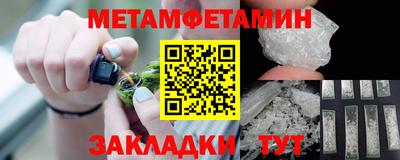мет Камышлов