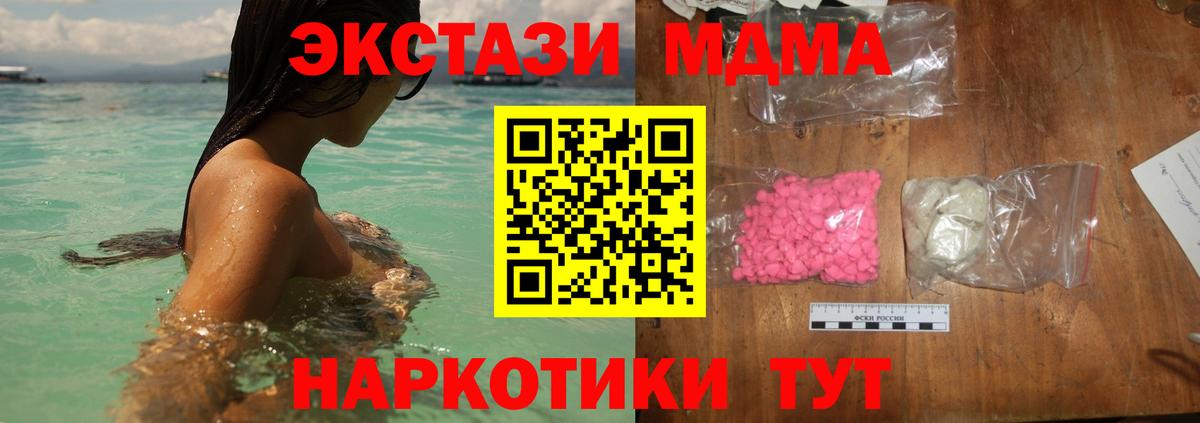 МДМА кристаллы  МДМА crystal  Вход с VPN  Волжск 