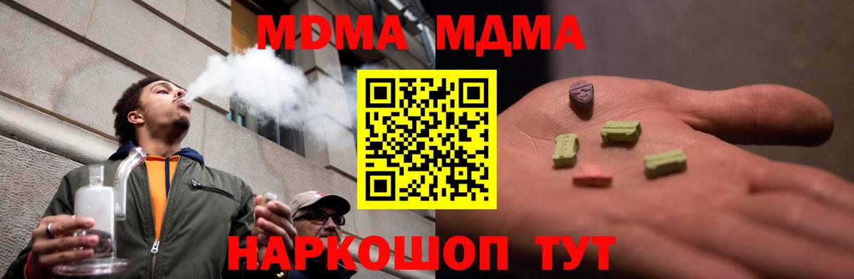 МДМА Molly Волжск