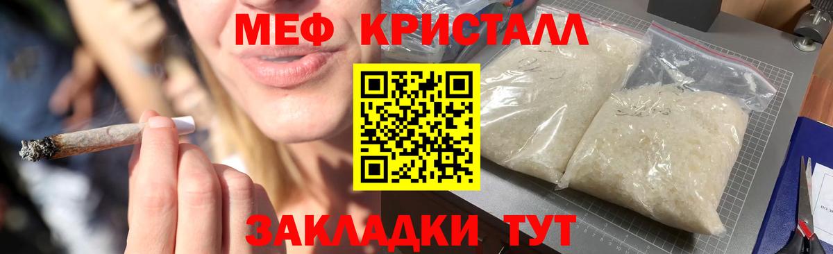 Меф Волжск