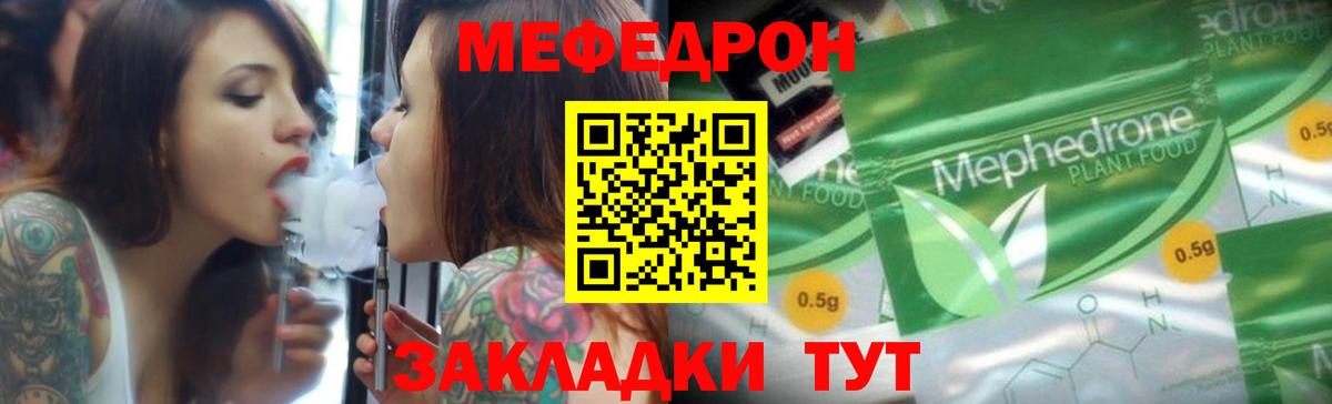 Волжск  Меф мяу мяу  Вход с VPN  МЯУ-МЯУ  как найти   Меф мяу мяу 