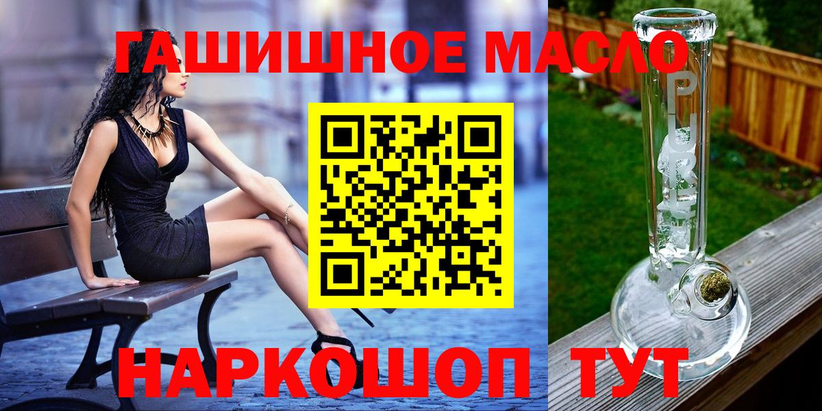 ТГК жижа  Вход с VPN  Волжск  Дистиллят ТГК жижа 
